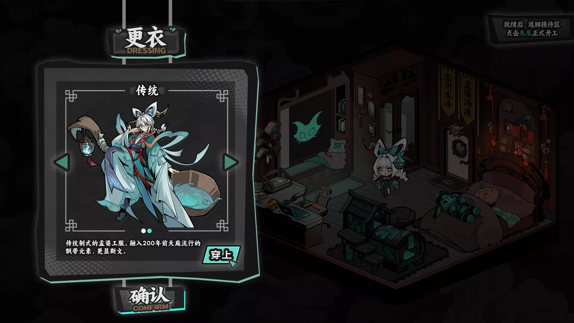 孟婆靓汤/Memory Brew: Tales of Underworld 新游发布