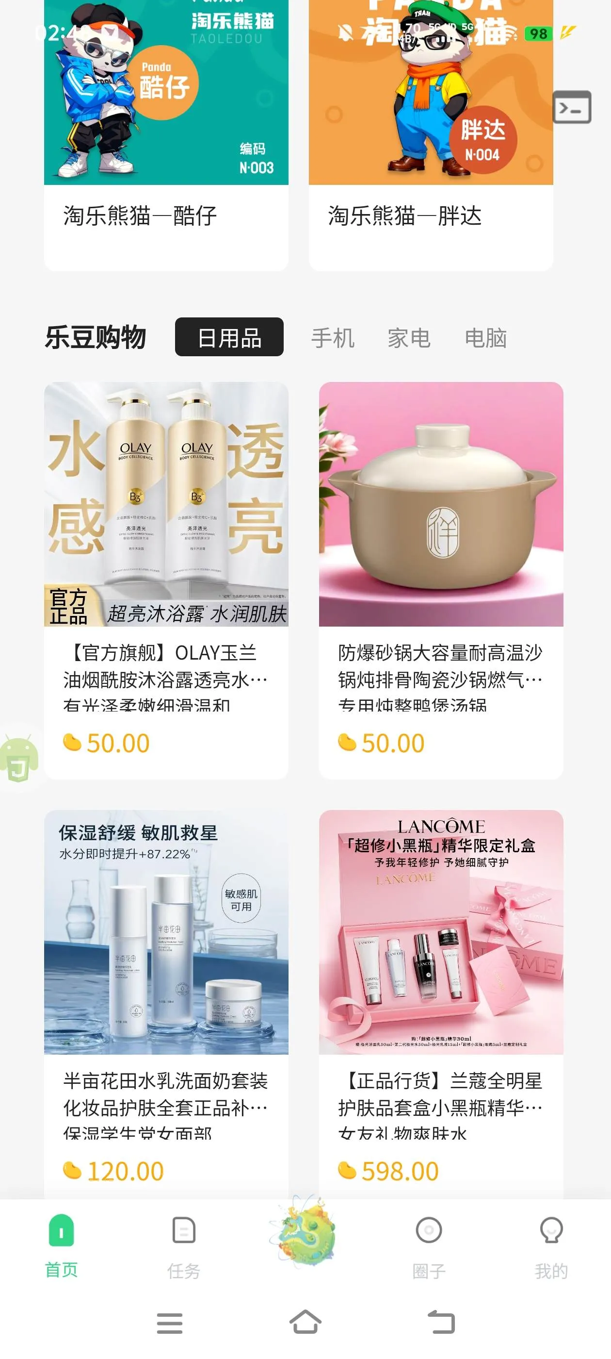 『高端精品』协议项目-淘乐豆搬砖-兑换实物-现金-数字权益-单号日5-30+金豆『月卡协议助手+视频教程』