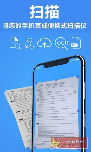 TapScanner相机文档扫描仪 v3.0.77专业版_抖汇吧