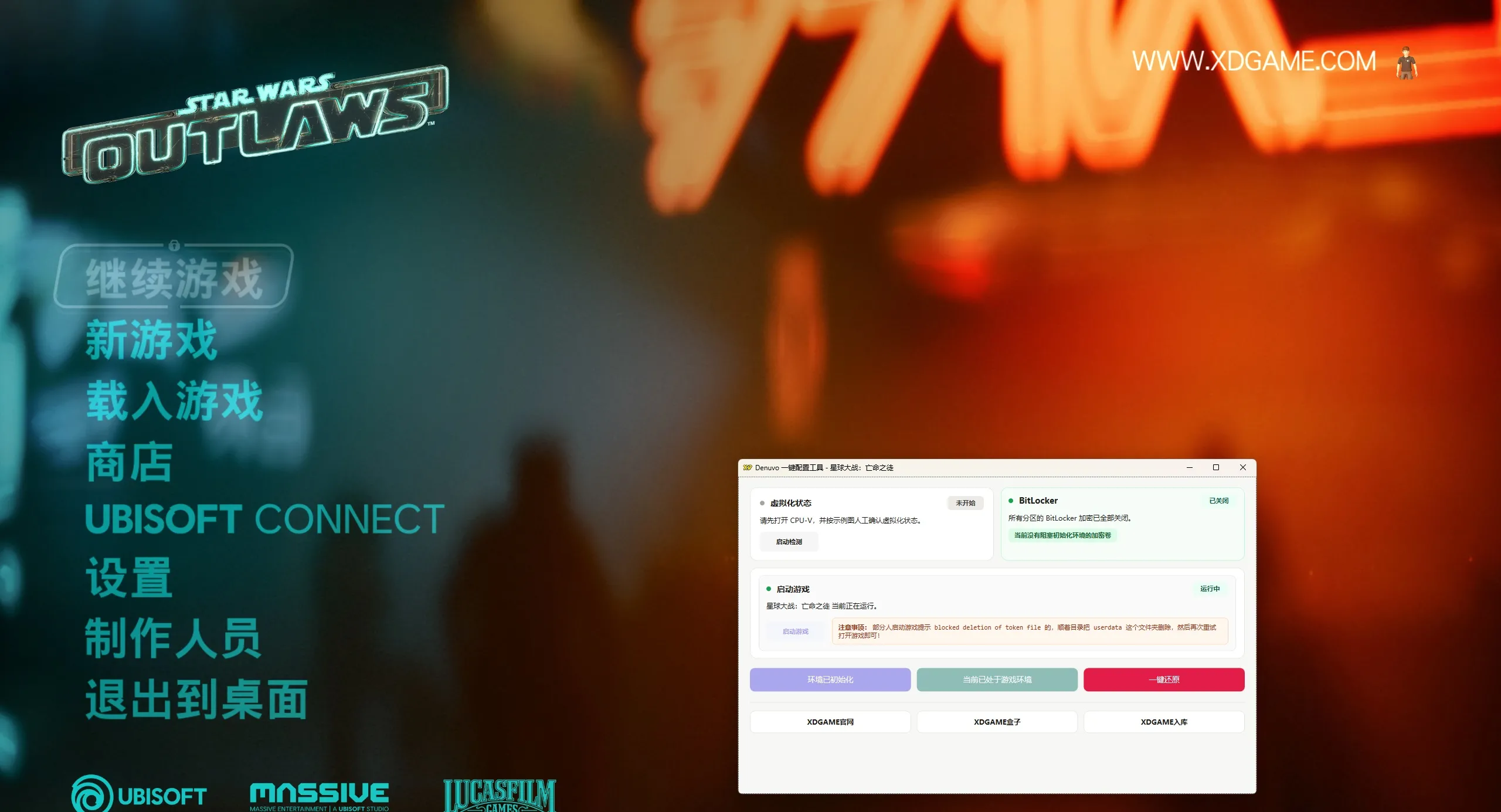 星球大战：亡命之徒-虚拟机版/Star Wars Outlaws HYPERVISOR_抖汇吧