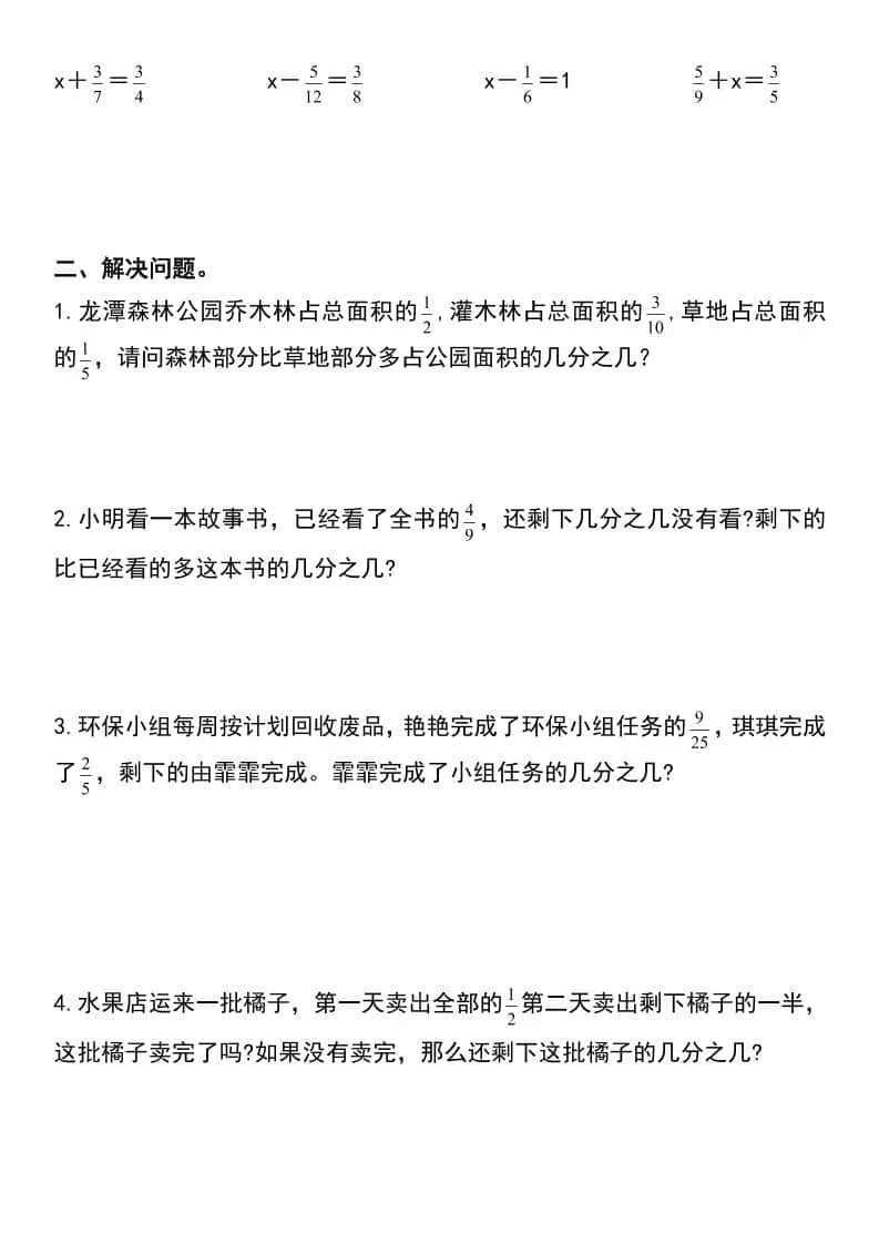 五年级下数学分数加减混合运算专项练习_抖汇吧
