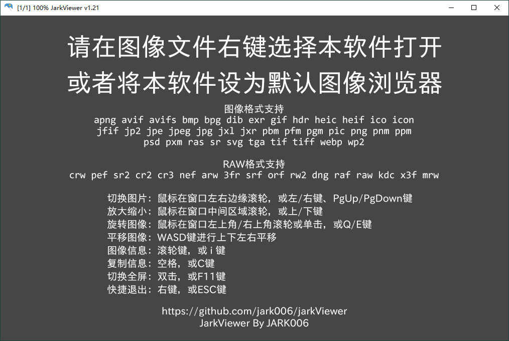 jarkViewer看图工具v1.26绿色版_抖汇吧