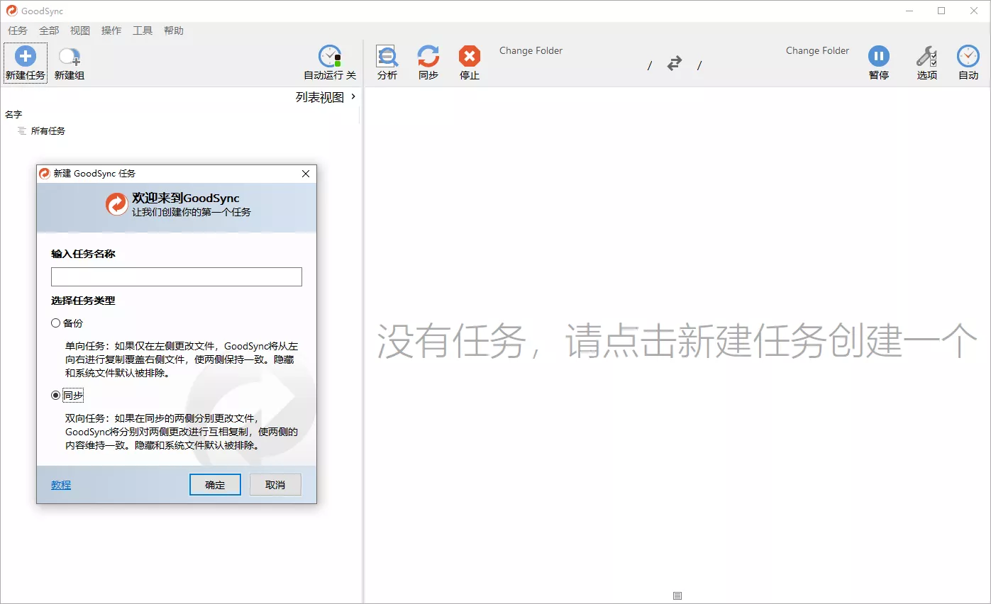 Goodsync Enterprise v12.11.9.9_抖汇吧