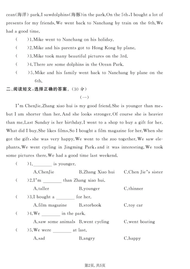 六年级下英语阅读与写作专项练习卷《人教版》_抖汇吧