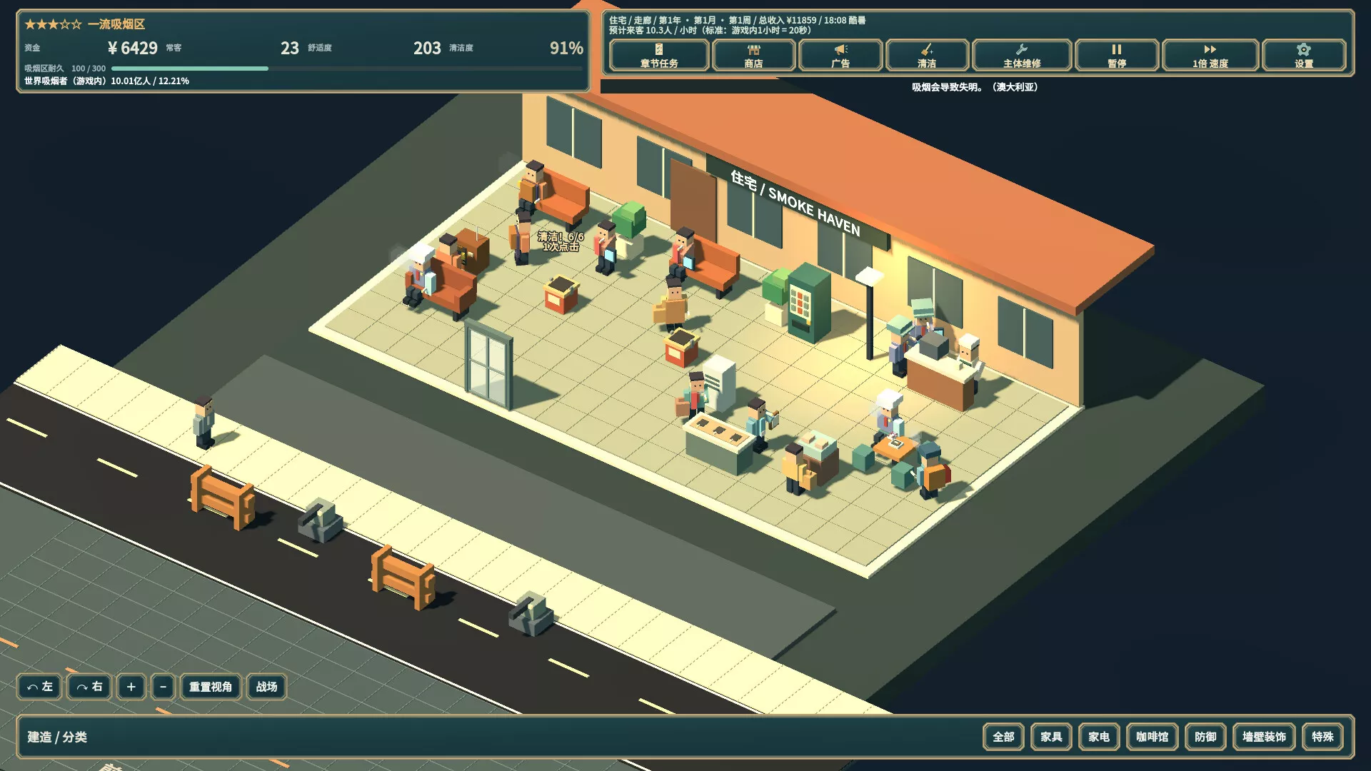 SMOKE HAVEN: 吸烟区模拟器/SMOKE HAVEN: Smoking Area Simulator 新游发布
