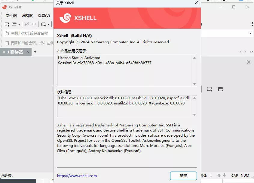 NetSarang Xshell 8 Build 0099p破解版 NetSarang Xshell 8 Build 0099p破解版