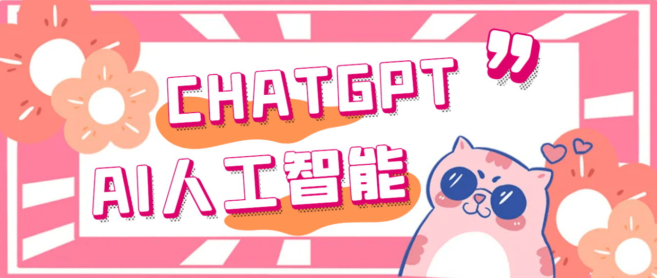 外面单个账号收费18元的chatGPT–AI智能机器人【永久脚本+详细教程】_抖汇吧