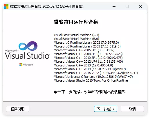 微软常用运行库2026.06.07_抖汇吧