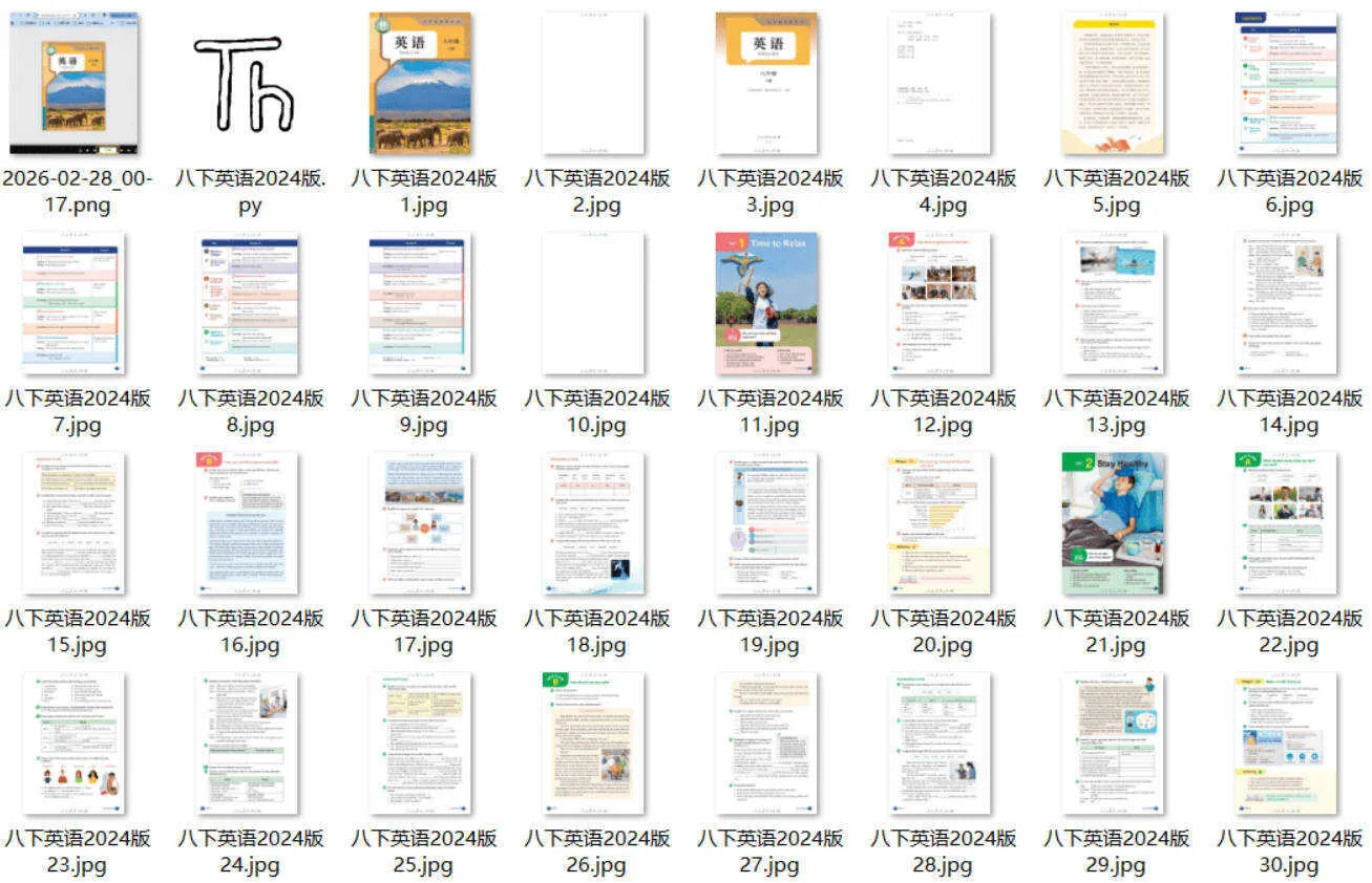 猴油脚本2026人教版官网电子教材下载 猴油脚本2026人教版官网电子教材下载