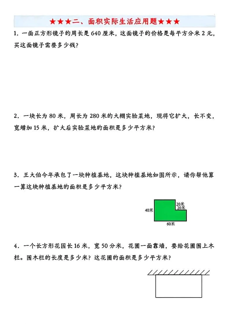 三年级下数学七大专项练习_抖汇吧
