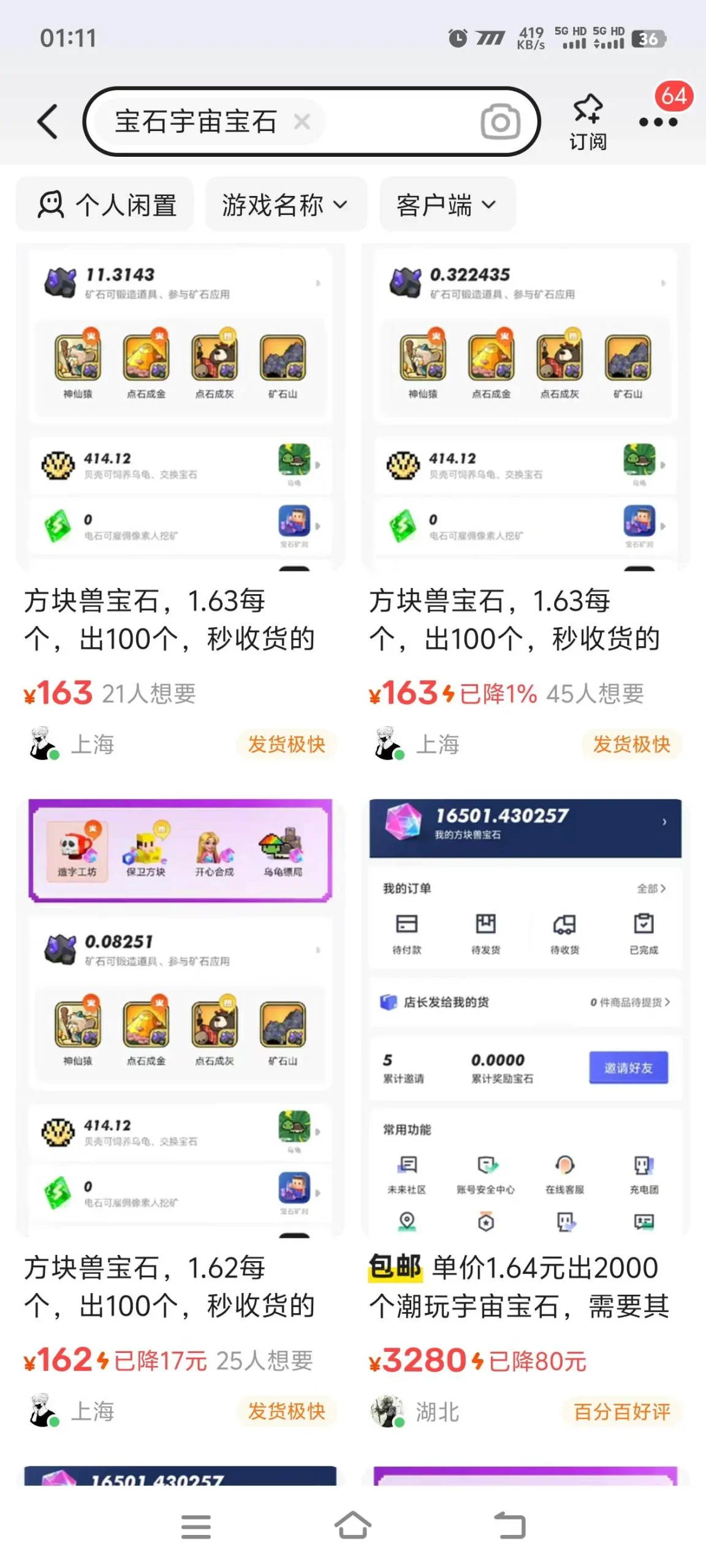 『高端精品』最新协议游戏搬砖项目,仙侠宇宙一键扫码登录账号自动打怪升级单机15+『周卡软件+使用教程』_抖汇吧
