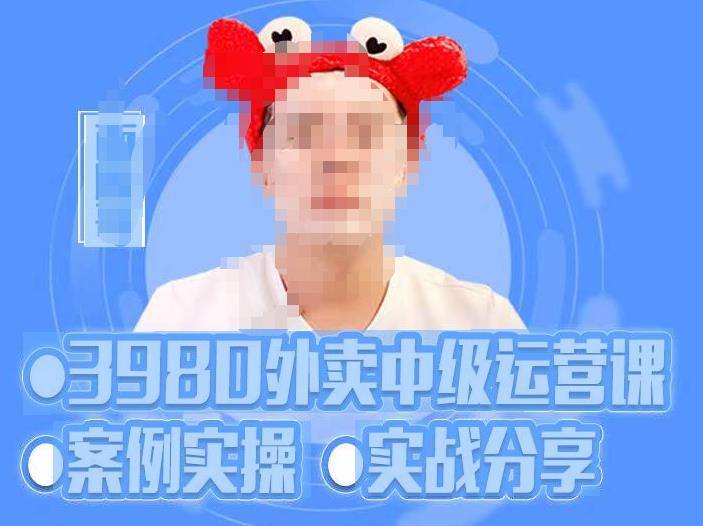 系统外卖运营＋招商方案，获流爆单+案例实战+实操分享！_抖汇吧