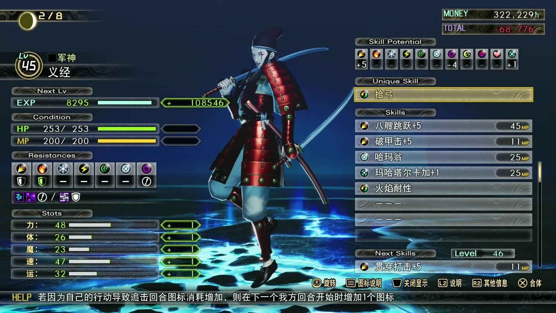 真女神转生5:复仇/Shin Megami Tensei V:Vegneance 真女神转生5:复仇/Shin Megami Tensei V:Vegneance