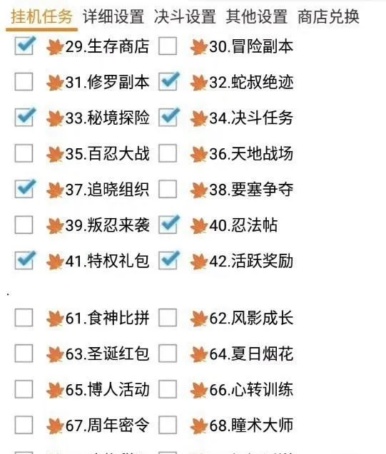 『高端精品』外面收费988的火影忍者全自动挂机项目，单窗口日收益10+『永久脚本+详细教程』