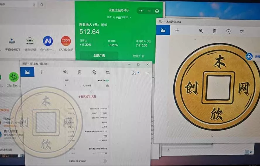 日均500的微信小程序，老牌CPM+CPC项目，非常适合上班族和宝妈的副业_抖汇吧