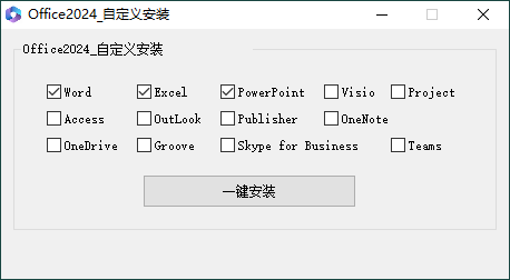 微软Office 2024 25年7月授权版_抖汇吧
