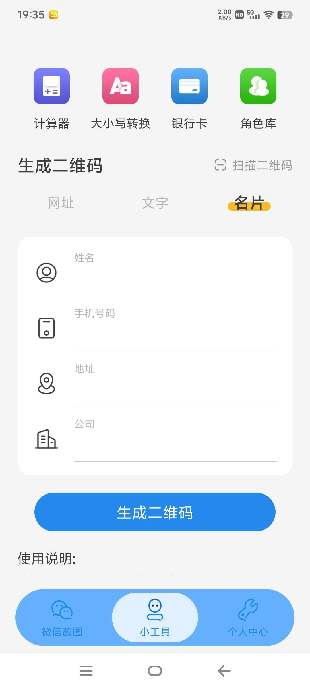 『高端精品』外面收费777的微商截图神器 自定义转账 聊天 语音 支付提现 交易 30+种功能『软件+使用教程』_抖汇吧