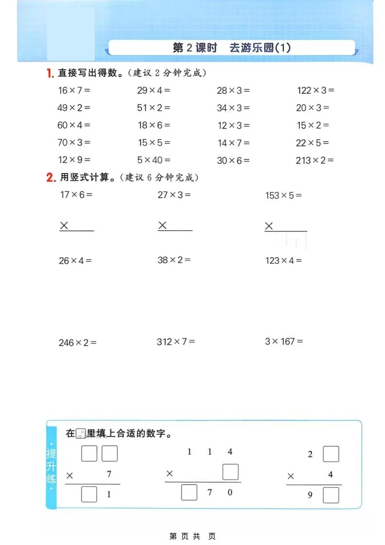 三年级下数学计算专项练习《北师版》_抖汇吧