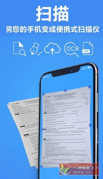 TapScanner Pro PDF扫描大师3.0.75高级版_抖汇吧