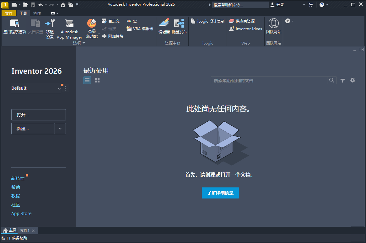 Inventor Professional 2026.1.1中文版_抖汇吧