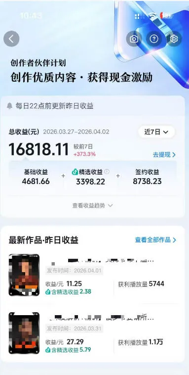 抖音某大佬的AI电视剧解说，精选独家教学，精选赛道作品制作，入精选后即可无条件加入伙伴_抖汇吧