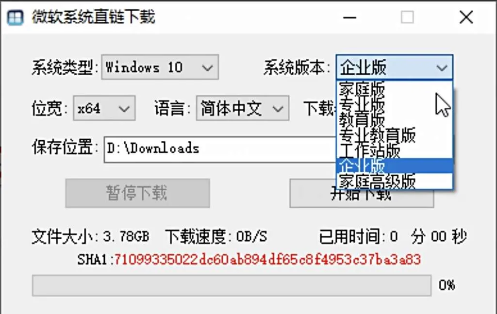 『高端精品』外面收费444的微软免激活一键安装程序，纯净版本 官网直下 永久激活，电脑店专用『激活软件+一机一码』