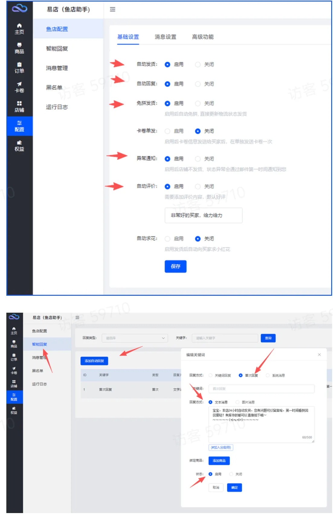 『高端精品』外面收费698的闲鱼故事会卡密搬砖,附带发卡系统闲鱼自动发货『一月卡密+使用文档』