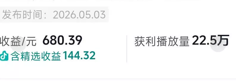 抖音54W粉丝博主的影视剧台词混剪实战课，解锁抖音伙伴计划+精选独家收益，新手零门槛上手_抖汇吧