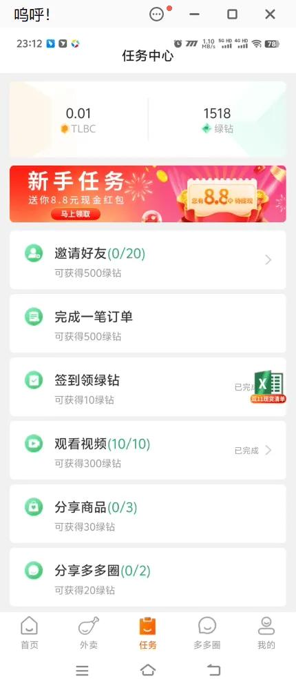 『高端精品』最新陀螺多多游戏云端挂机项目，批量矩阵挂机单号5+『协议月卡脚本+使用教程』