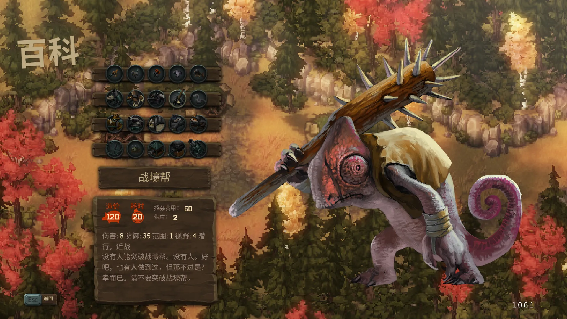 尾牙/牙齿和尾巴/齿与尾：老鼠大革命/Tooth and Tail_抖汇吧