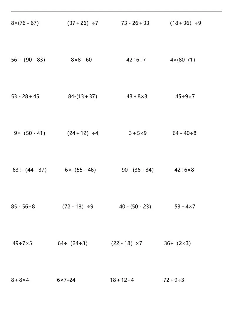 二年级下数学混合运算脱式计算专项训练_抖汇吧