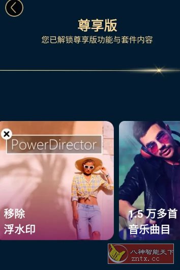 PowerDirector威力导演 v15.4.5高级版_抖汇吧
