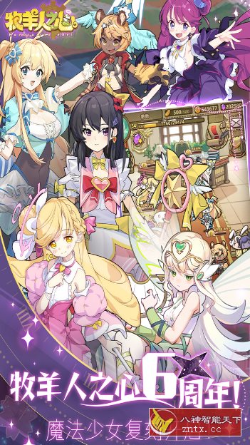魔物娘收集冒险美少女RPG游戏：牧羊人之心v1.10.1纯净版_抖汇吧