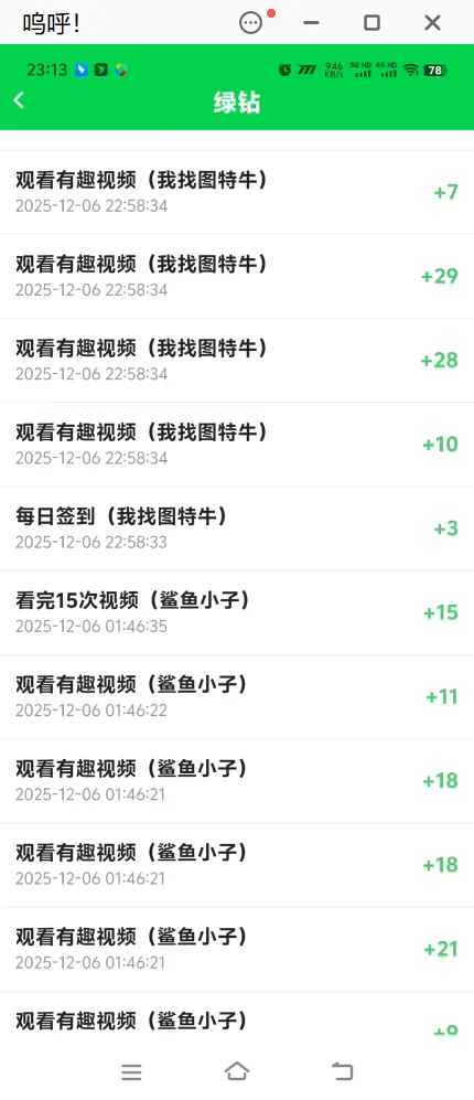 『高端精品』最新陀螺多多游戏云端挂机项目，批量矩阵挂机单号5+『协议月卡脚本+使用教程』