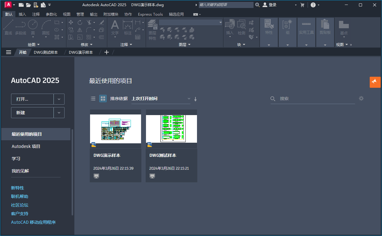 Autodesk AutoCAD 2026.1中文版_抖汇吧
