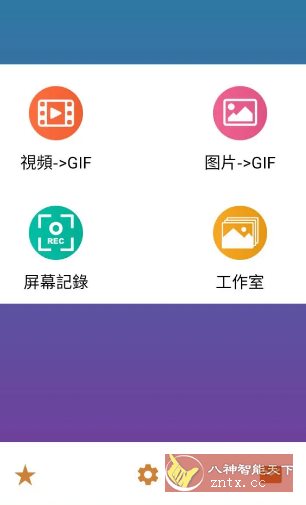 GIF Maker 视频转GIF动图 v2.0.2高级版_抖汇吧