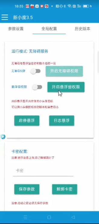 限时放水百度极速版掘金项目，多机稳定，限定时间稳定单机***5+『脚本卡密+详细教程』