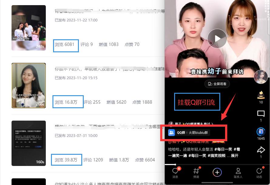 图片[2]-QQ小世界引流秘籍：视频挂载QQ群轻松引流【实战教程】