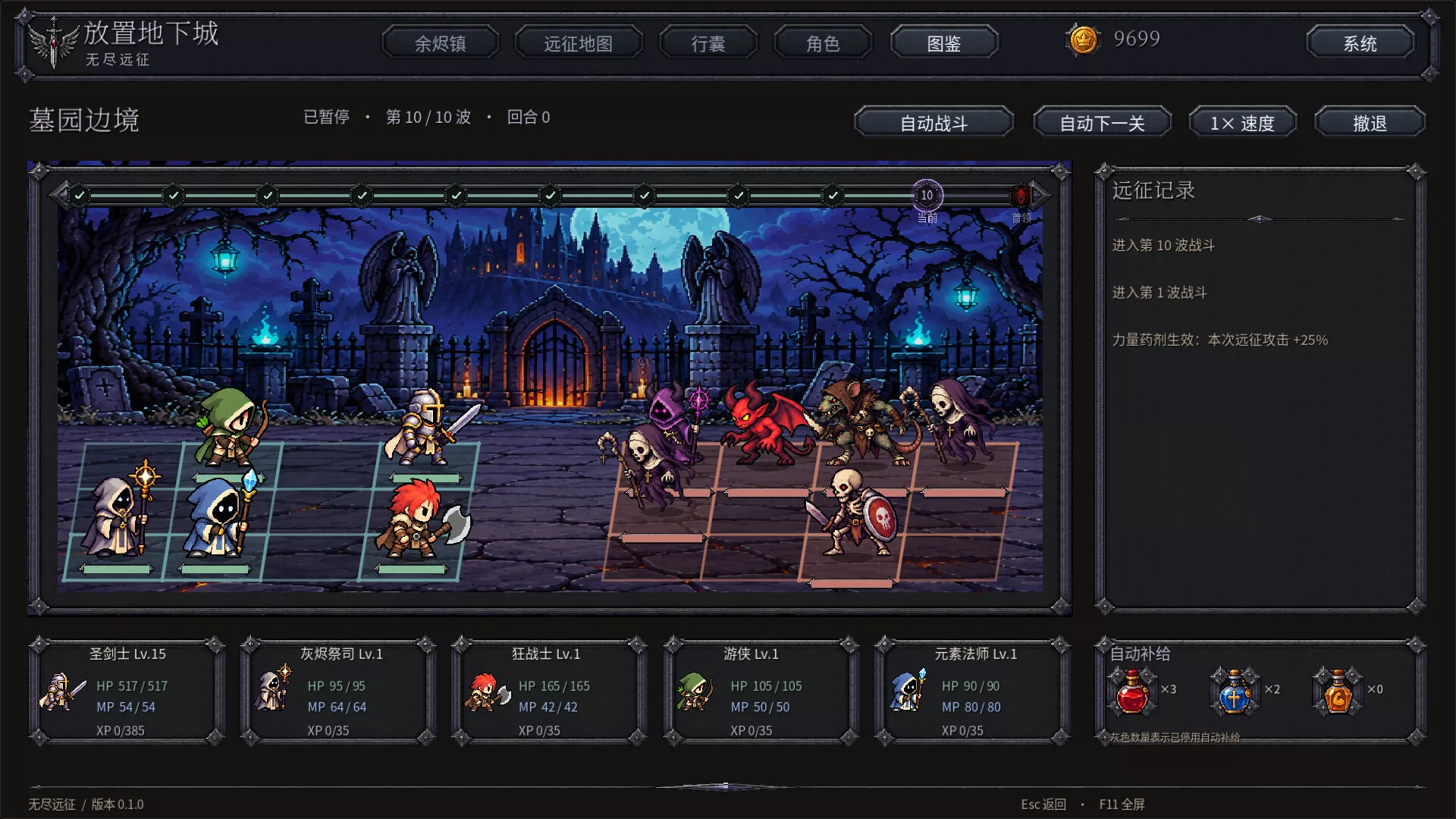 放置地下城:无尽远征/Idle Dungeon: Endless Expedition 新游发布 放置地下城:无尽远征/Idle Dungeon: Endless Expedition 新游发布