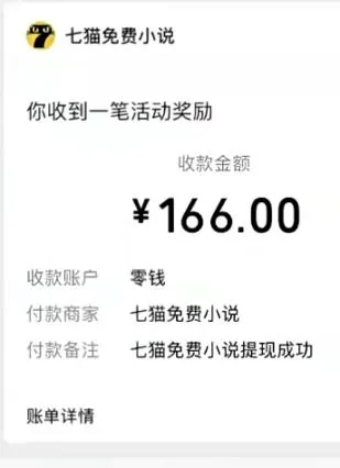 『高端精品』外面收费2980的七猫免费小说无脑全自动挂机项目，单机单账号利润150＋『详细教程+脚本卡密』_抖汇吧