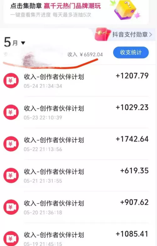 抖音某博主的洞穴潜水探险视频制作教学,解锁伙伴计划+精选独家收益,单日收益1k+