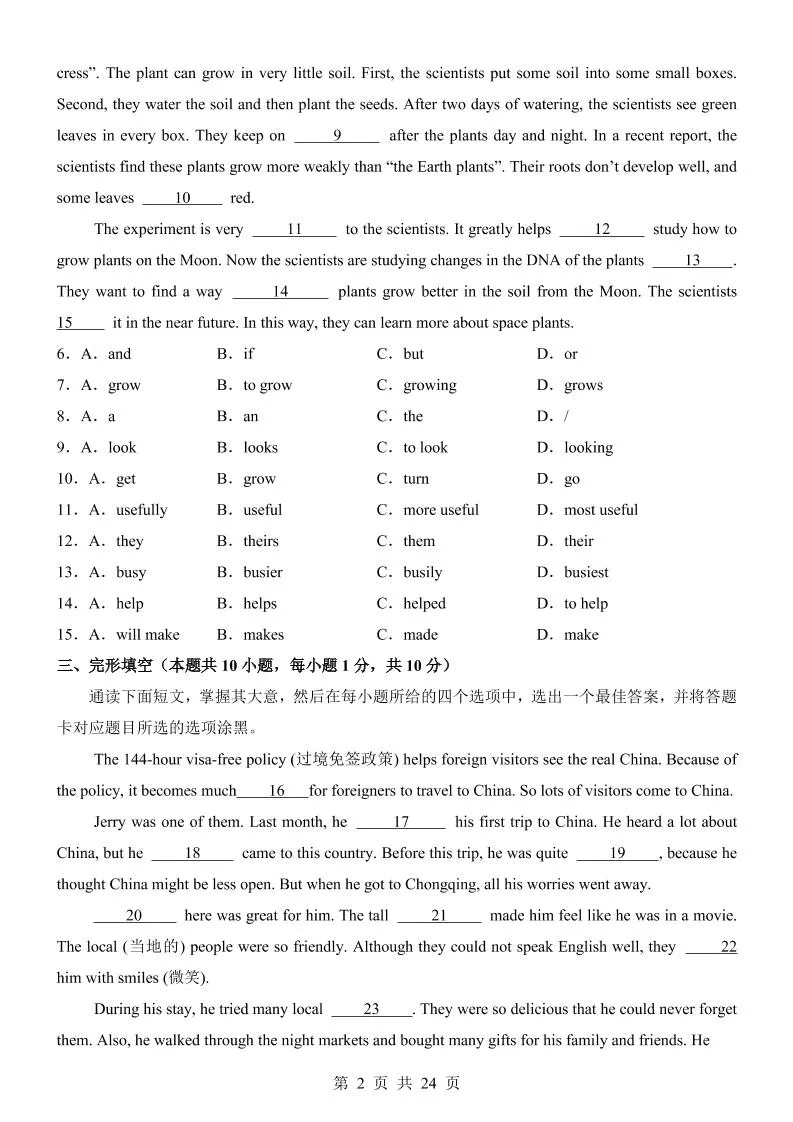 七年级上英语第3次月考卷（沪教版）_抖汇吧