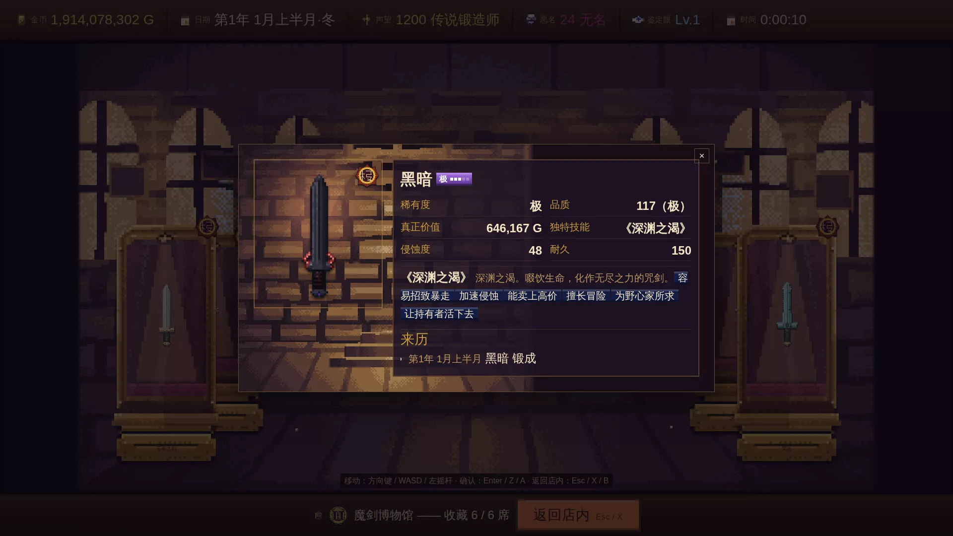 悠久的魔剑锻造师/Eternal Swordsmith 新游发布