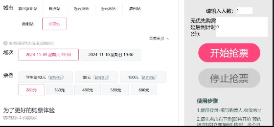 『高端精品』外面收费999的ai抢票助手 一台电脑全自动挂机抢票，单机60000+『月卡脚本卡密+详细教程』_抖汇吧