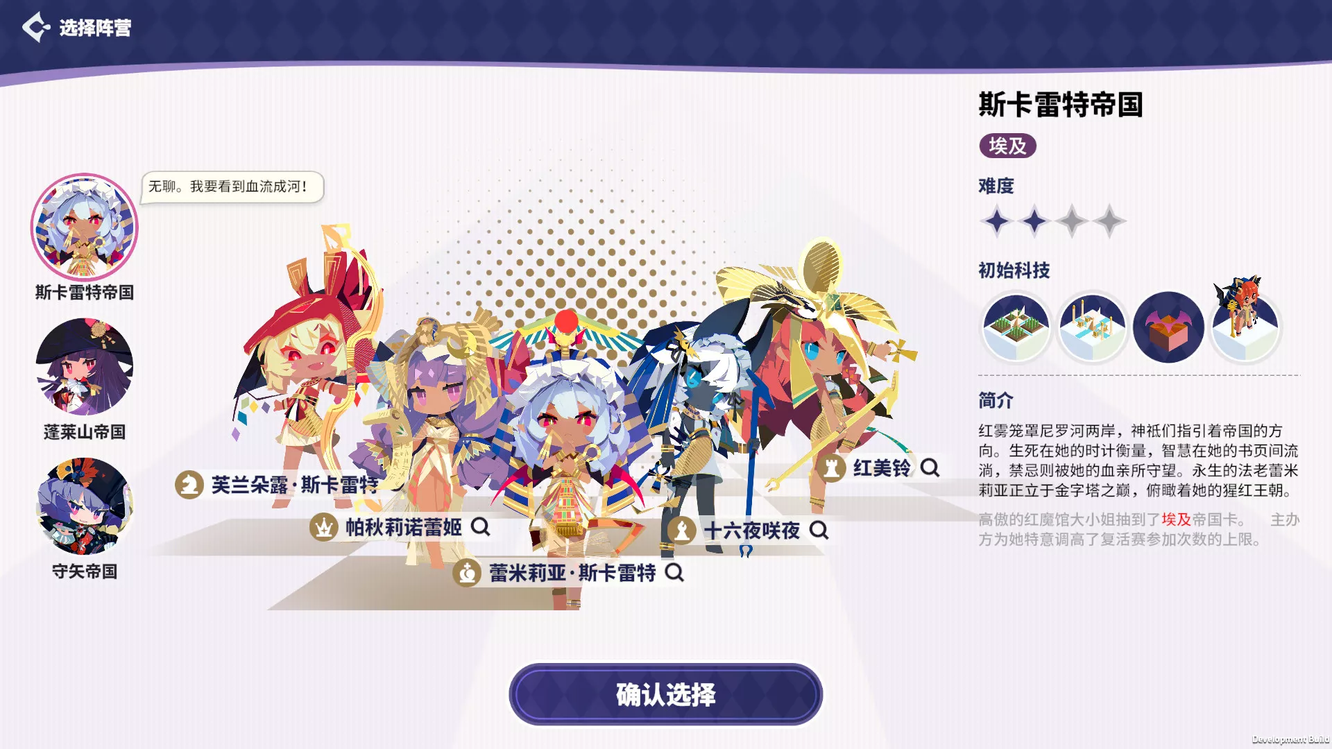 帝国幻想乡/TOHOTOPIA_抖汇吧