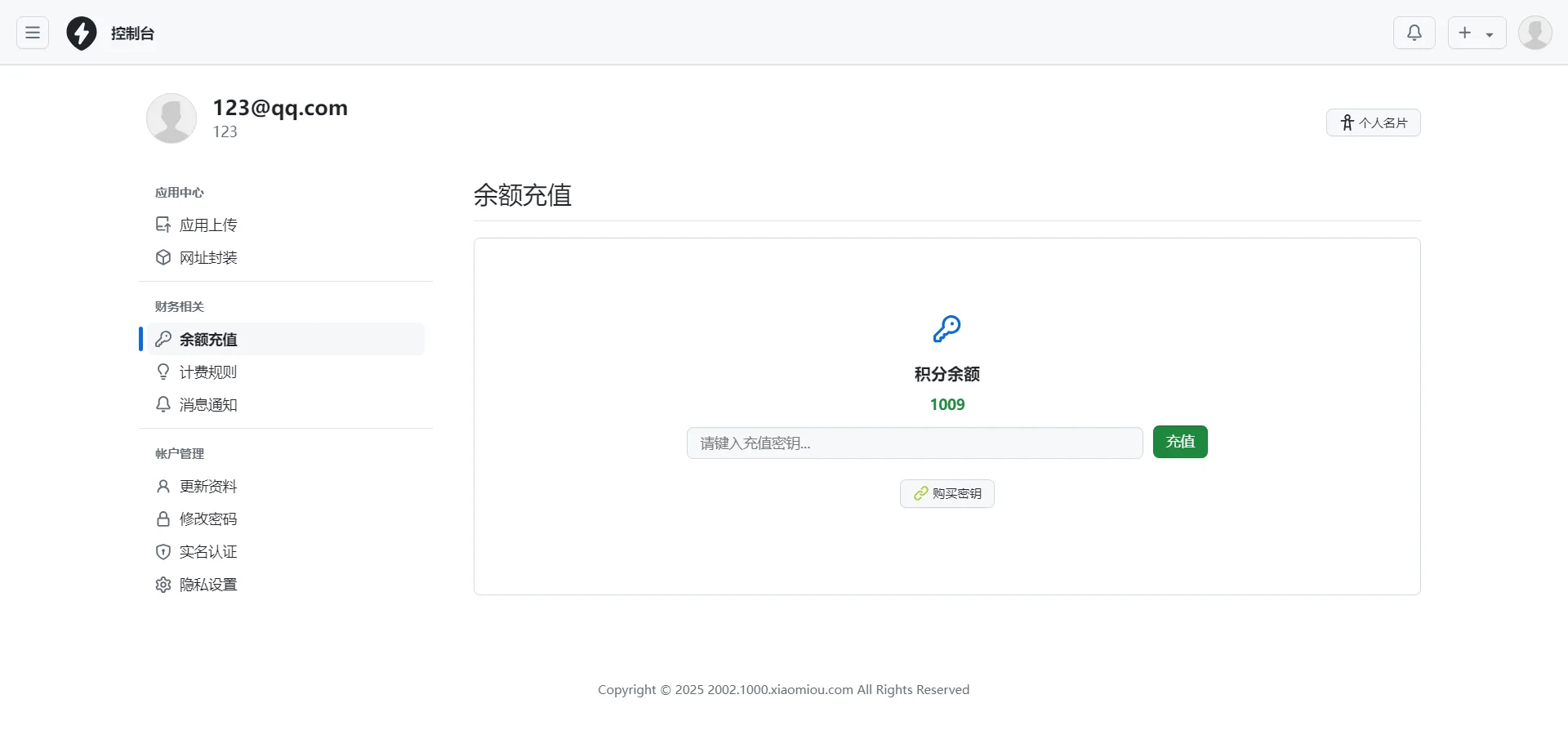 2025APP分发系统源码免签封装_抖汇吧