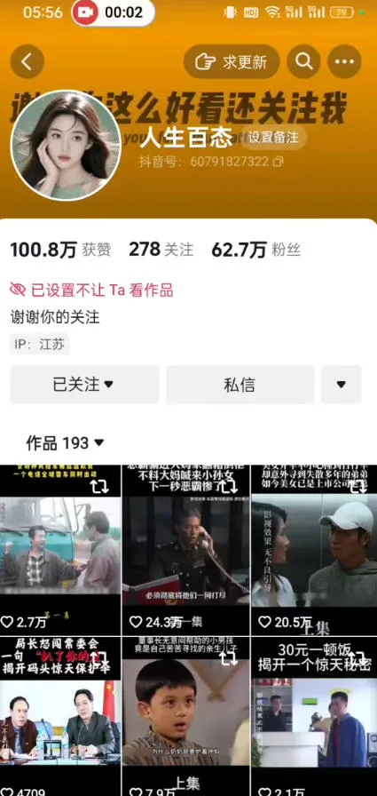 抖音卡日常搬运术，2026年4月最新影视账号爆款涨粉，卖5000的技术_抖汇吧