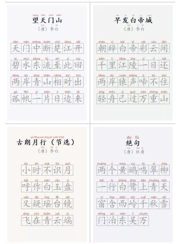 （20299期）学习神器，汉字拼音字帖生成器，汉字+拼音 一键生成字帖/默写/填空卷，支持词组、成语，老师、家长必备