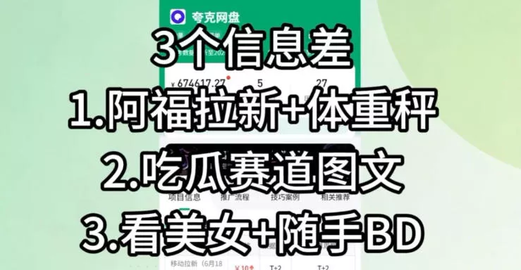 【理直气壮】我给看美女找了一个非常恰当的理由，信息差项目_抖汇吧