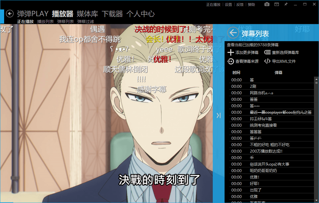 弹弹Play播放器v16.2.3绿色版_抖汇吧